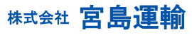 運命のお片付け隊